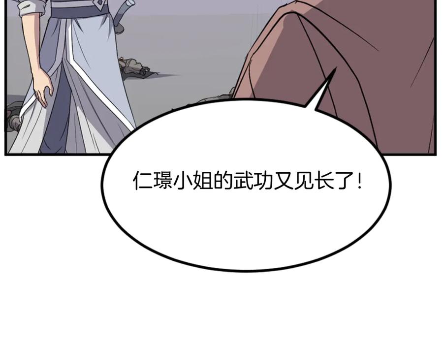 《重生不死尊》第146话 援军 第158页