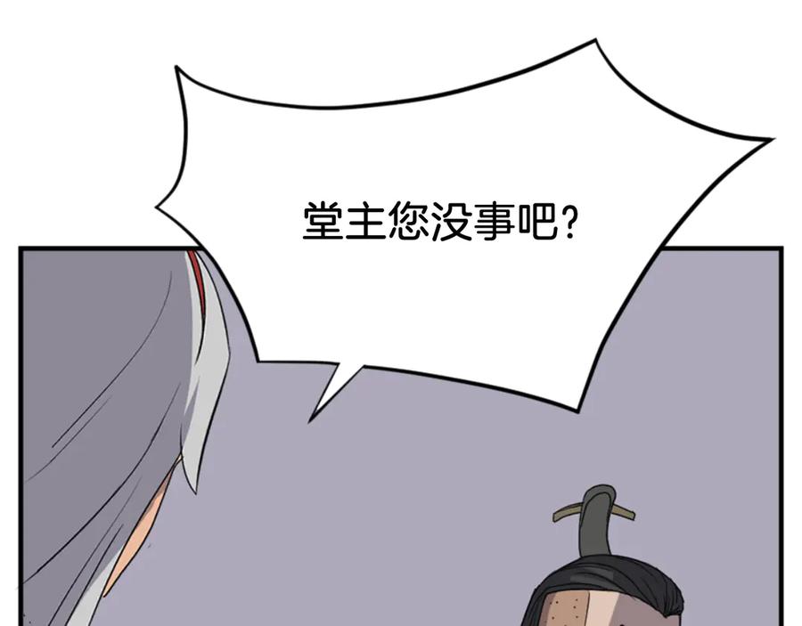 《重生不死尊》第146话 援军 第34页