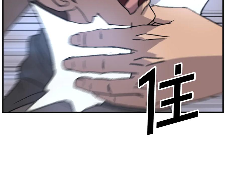 《重生不死尊》第146话 援军 第128页