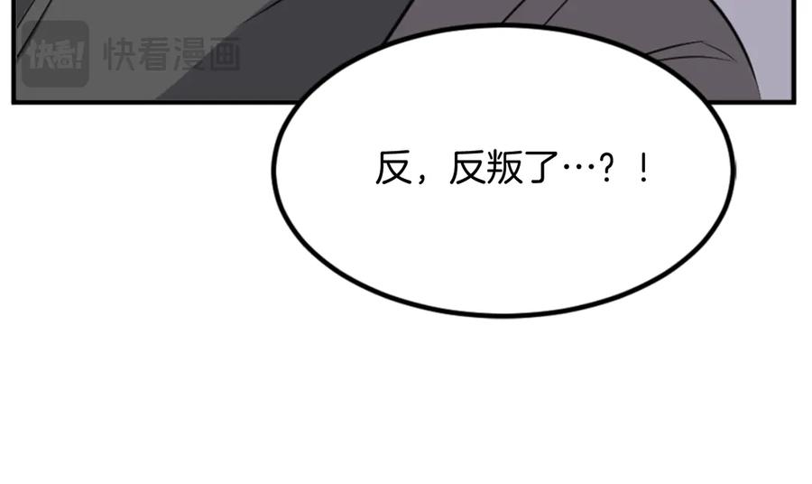 《重生不死尊》第146话 援军 第19页
