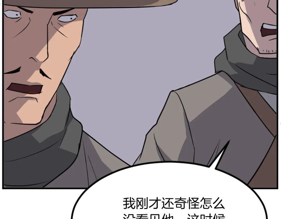 《重生不死尊》第146话 援军 第115页