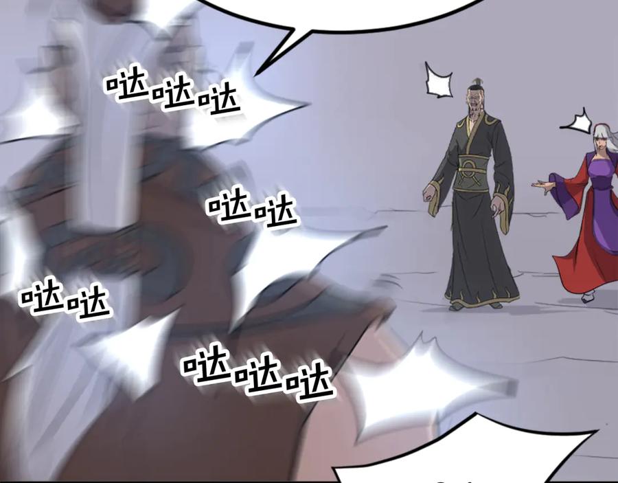 《重生不死尊》第146话 援军 第170页