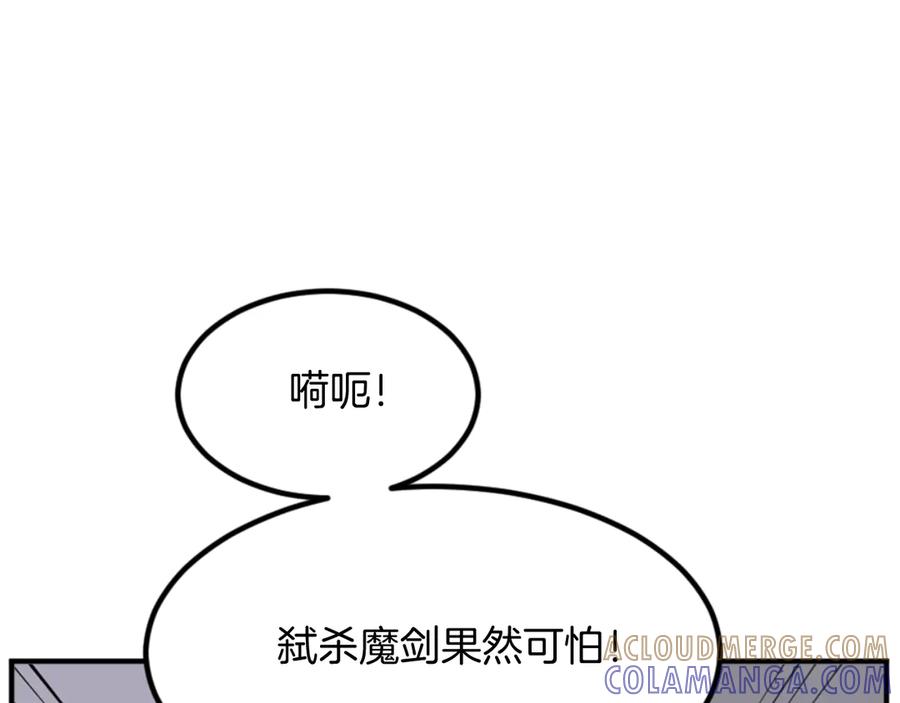 《重生不死尊》第146话 援军 第61页