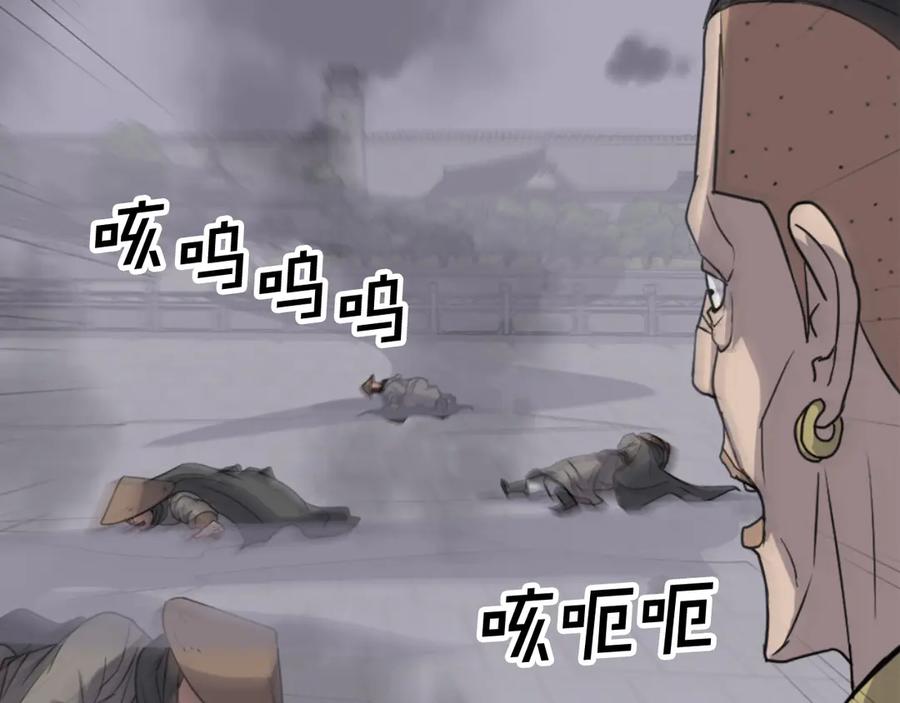 《重生不死尊》第146话 援军 第43页