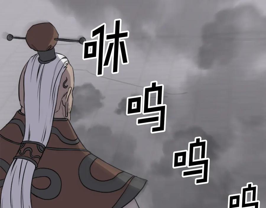 《重生不死尊》第146话 援军 第27页