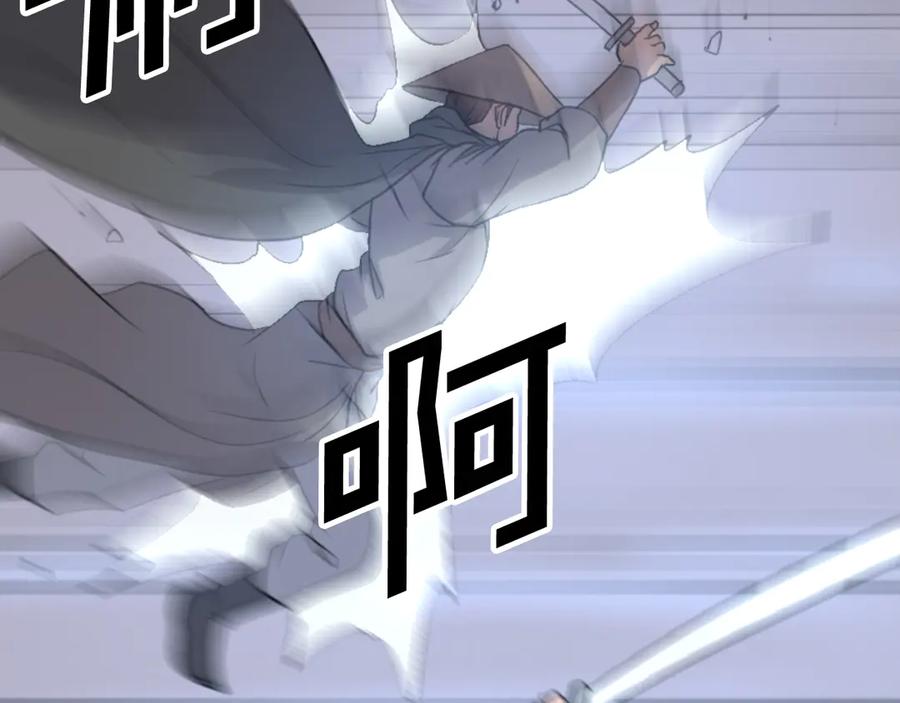 《重生不死尊》第146话 援军 第135页