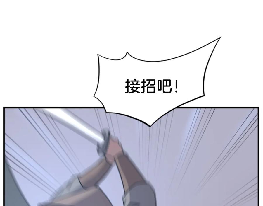 《重生不死尊》第146话 援军 第132页