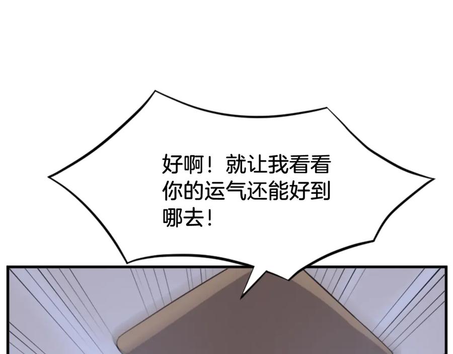 《重生不死尊》第146话 援军 第99页