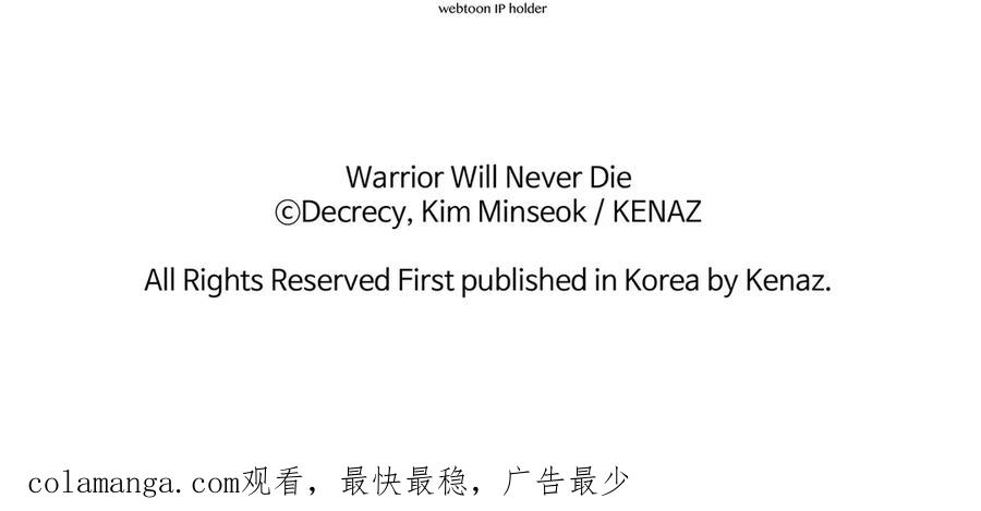 《重生不死尊》第146话 援军 第175页