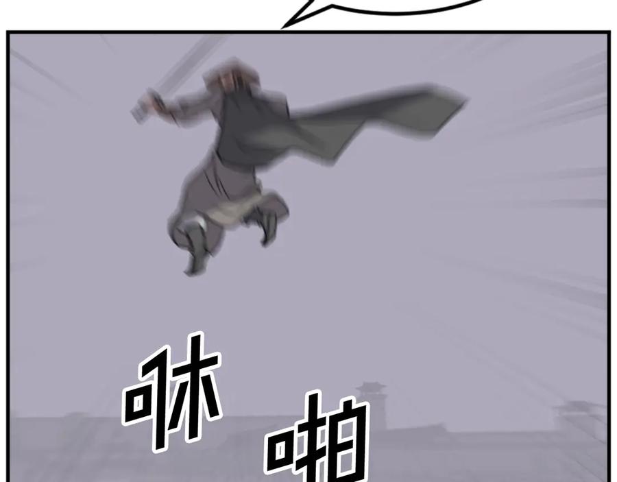 《重生不死尊》第146话 援军 第143页