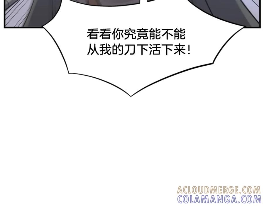 《重生不死尊》第146话 援军 第101页