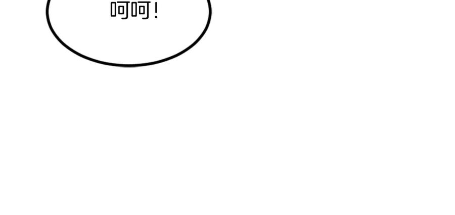 《重生不死尊》第146话 援军 第22页