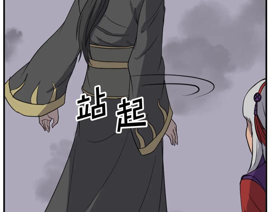 《重生不死尊》第146话 援军 第40页