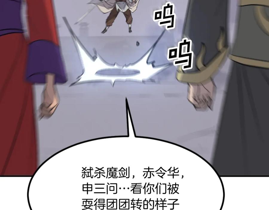 《重生不死尊》第146话 援军 第168页