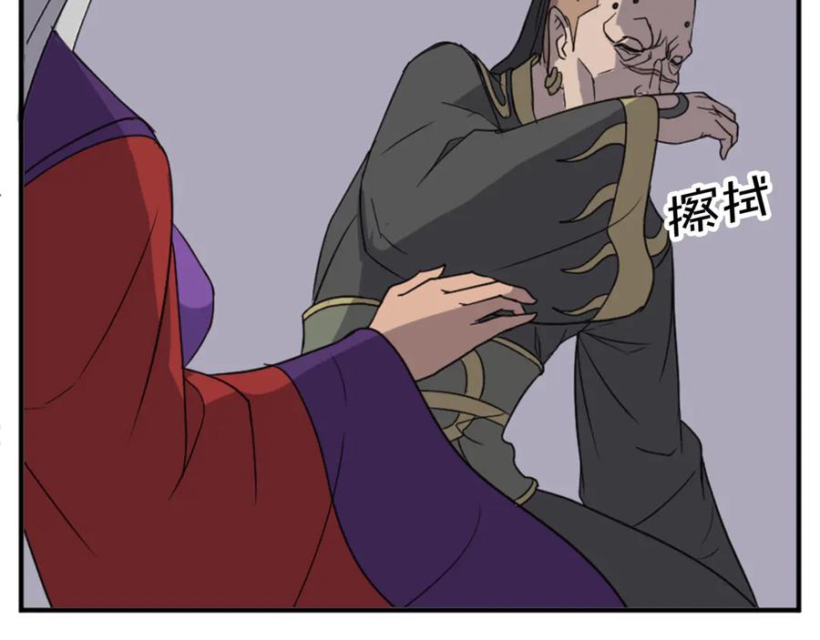 《重生不死尊》第146话 援军 第35页