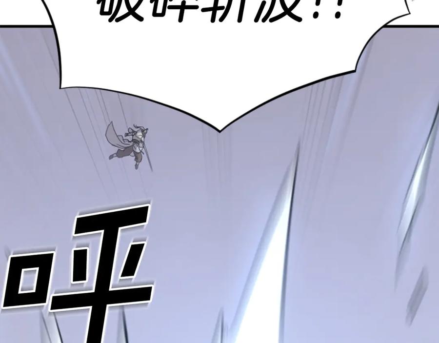 《重生不死尊》第146话 援军 第4页