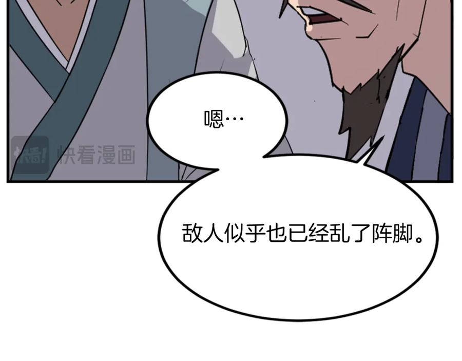 《重生不死尊》第146话 援军 第163页