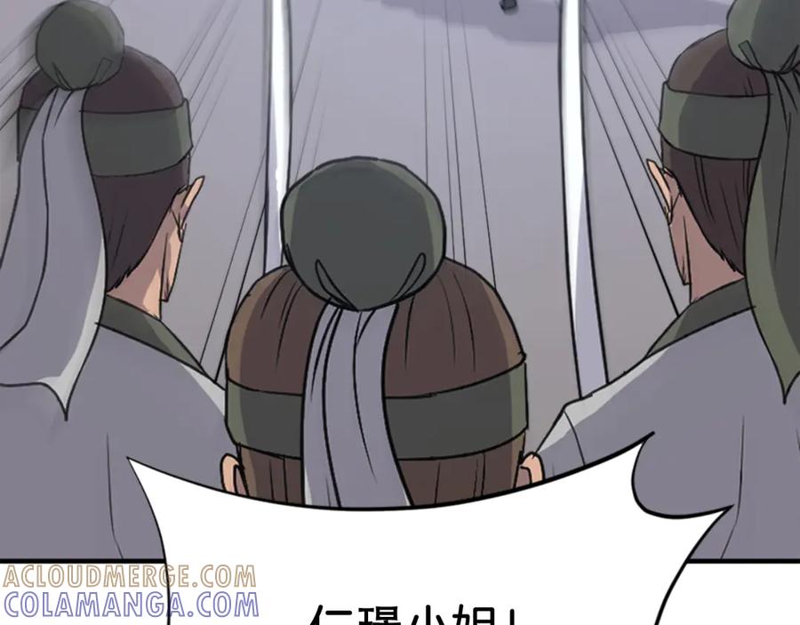 《重生不死尊》第146话 援军 第77页