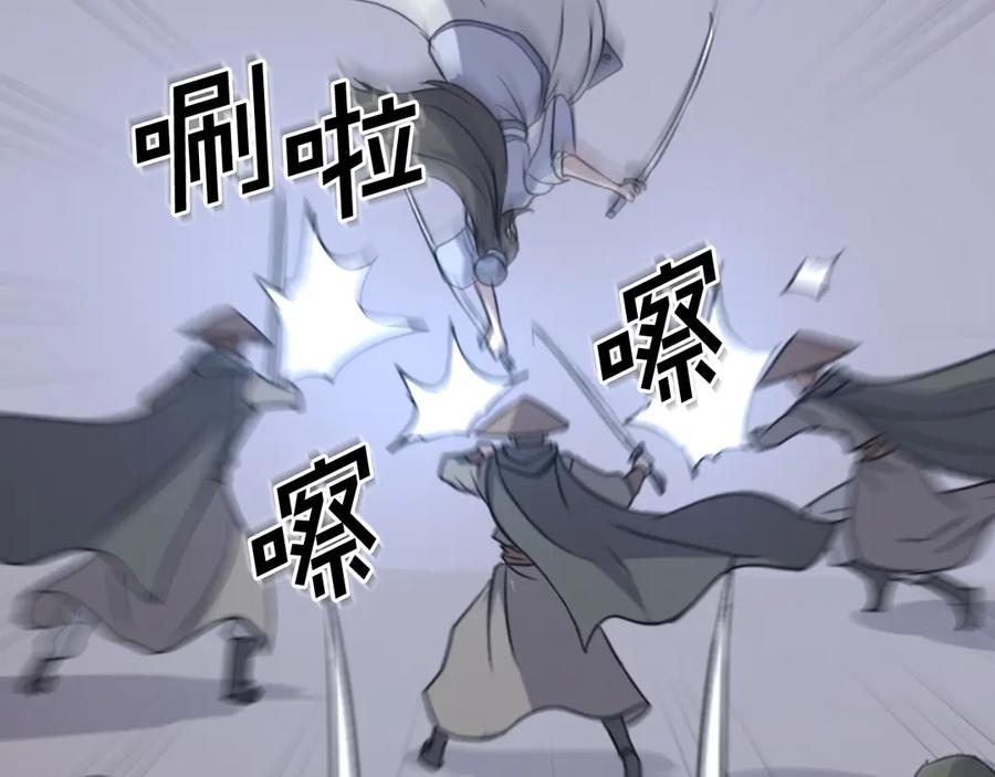 《重生不死尊》第146话 援军 第76页