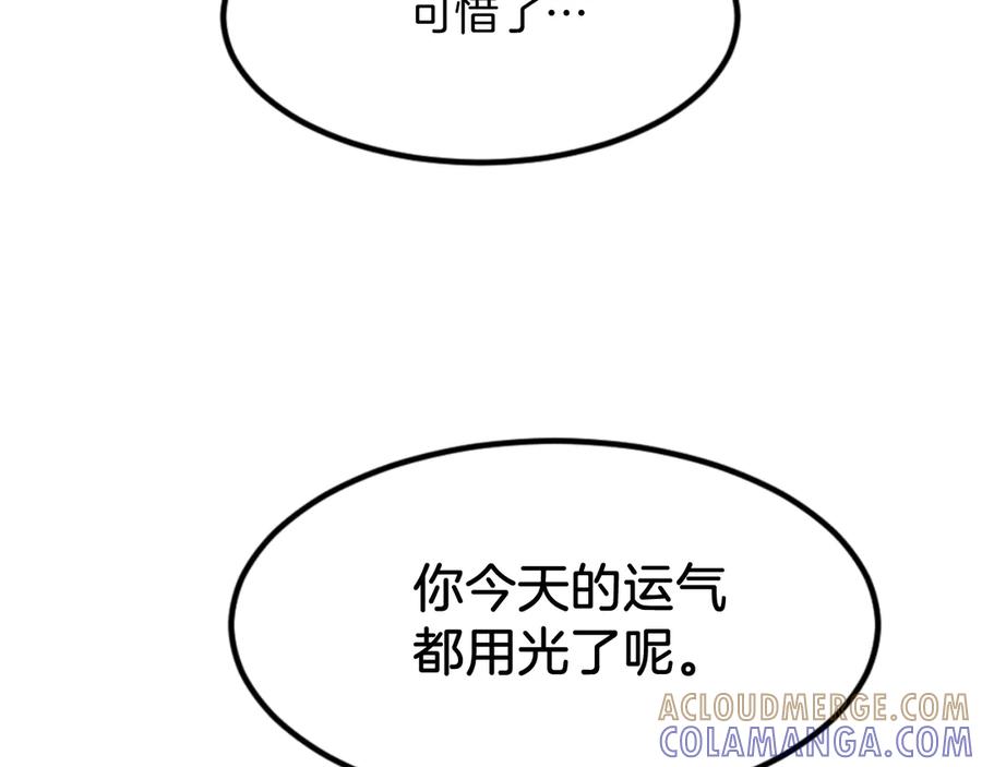 《重生不死尊》第146话 援军 第149页