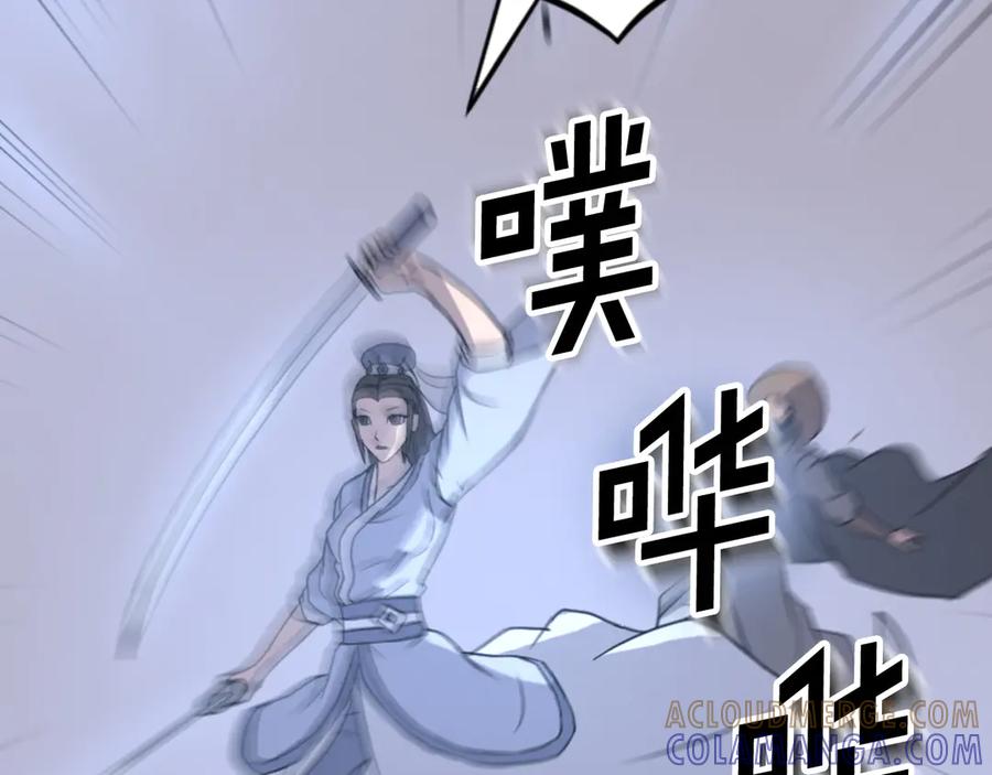 《重生不死尊》第146话 援军 第153页