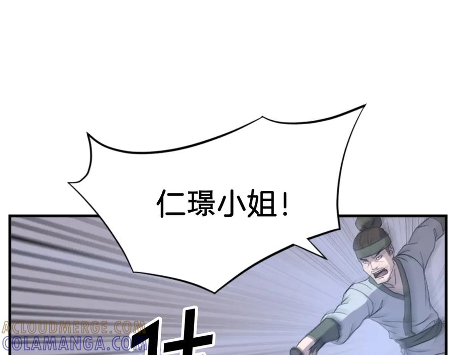 《重生不死尊》第146话 援军 第89页