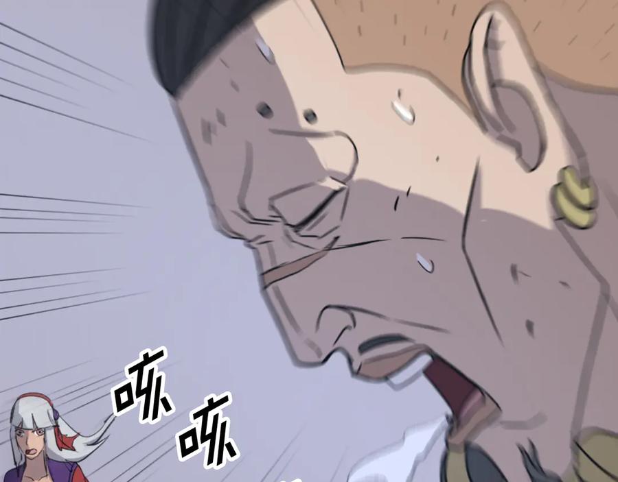 《重生不死尊》第146话 援军 第32页