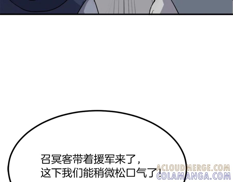 《重生不死尊》第146话 援军 第161页