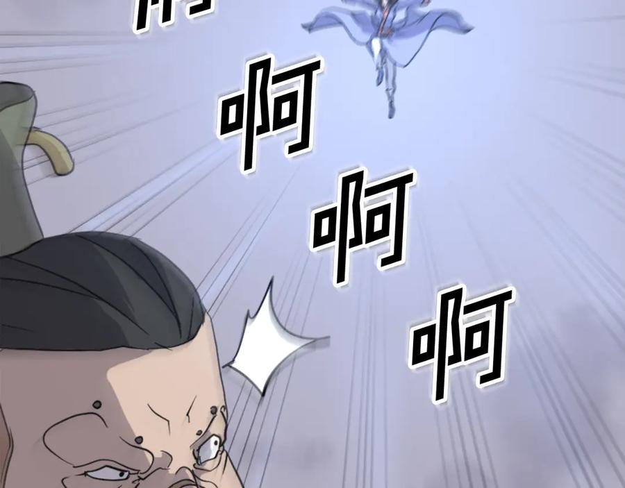 《重生不死尊》第147话 真实身份 第143页