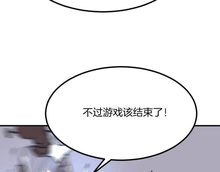 《重生不死尊》第147话 真实身份 第8页
