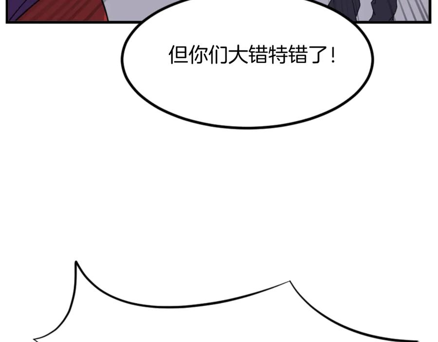 《重生不死尊》第147话 真实身份 第71页