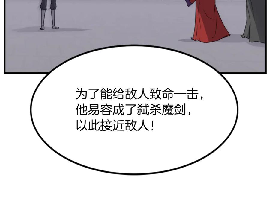 《重生不死尊》第147话 真实身份 第111页