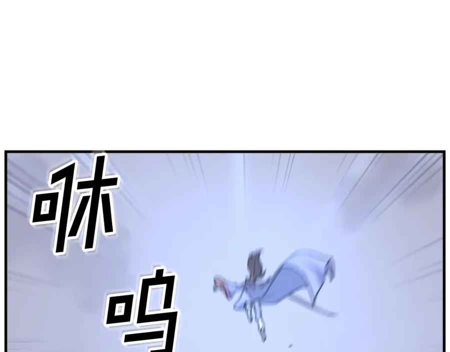 《重生不死尊》第147话 真实身份 第136页