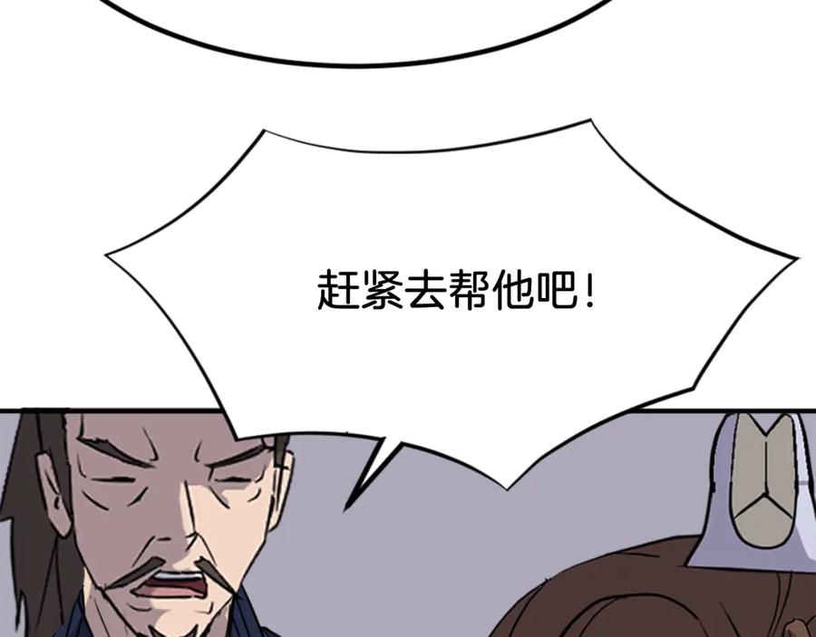 《重生不死尊》第147话 真实身份 第128页
