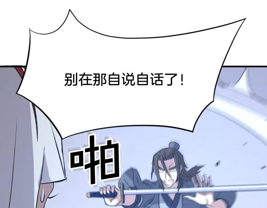 《重生不死尊》第147话 真实身份 第170页