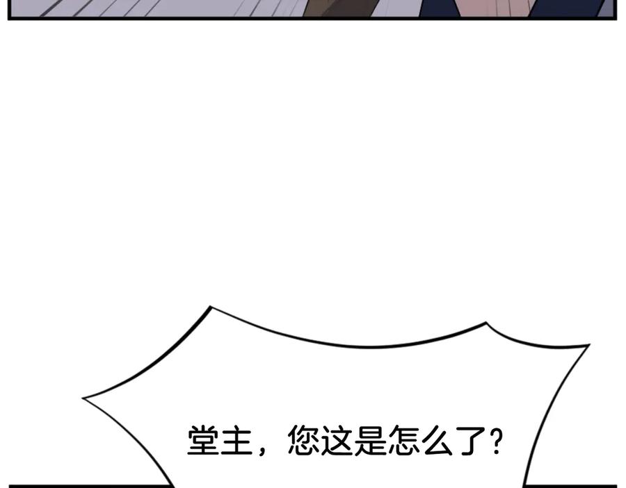 《重生不死尊》第147话 真实身份 第104页
