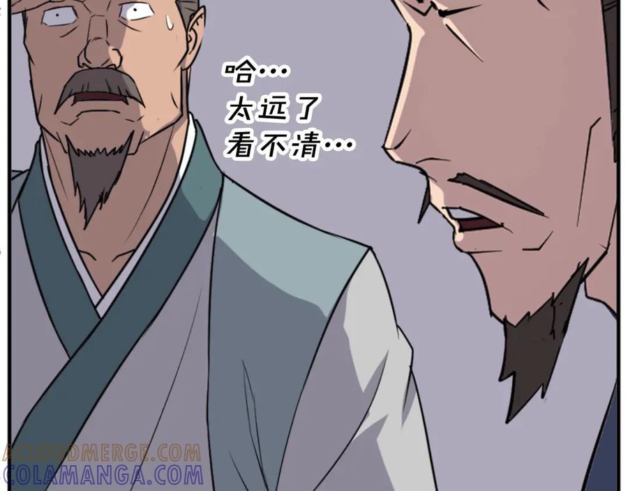 《重生不死尊》第147话 真实身份 第113页