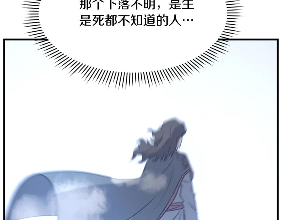 《重生不死尊》第147话 真实身份 第80页