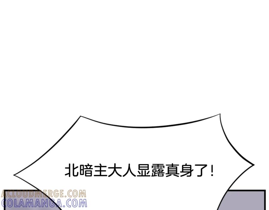 《重生不死尊》第147话 真实身份 第109页