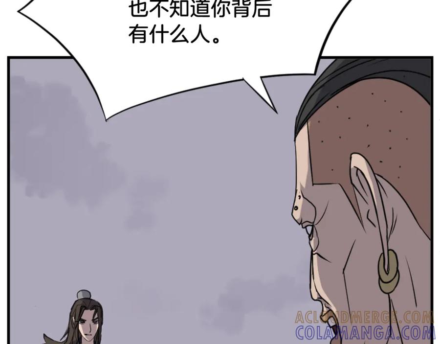 《重生不死尊》第147话 真实身份 第53页
