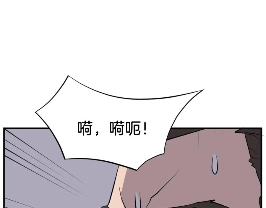 《重生不死尊》第147话 真实身份 第102页