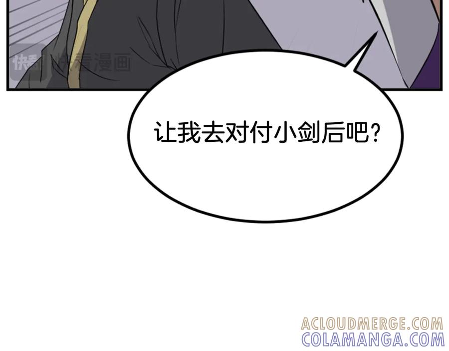 《重生不死尊》第147话 真实身份 第169页
