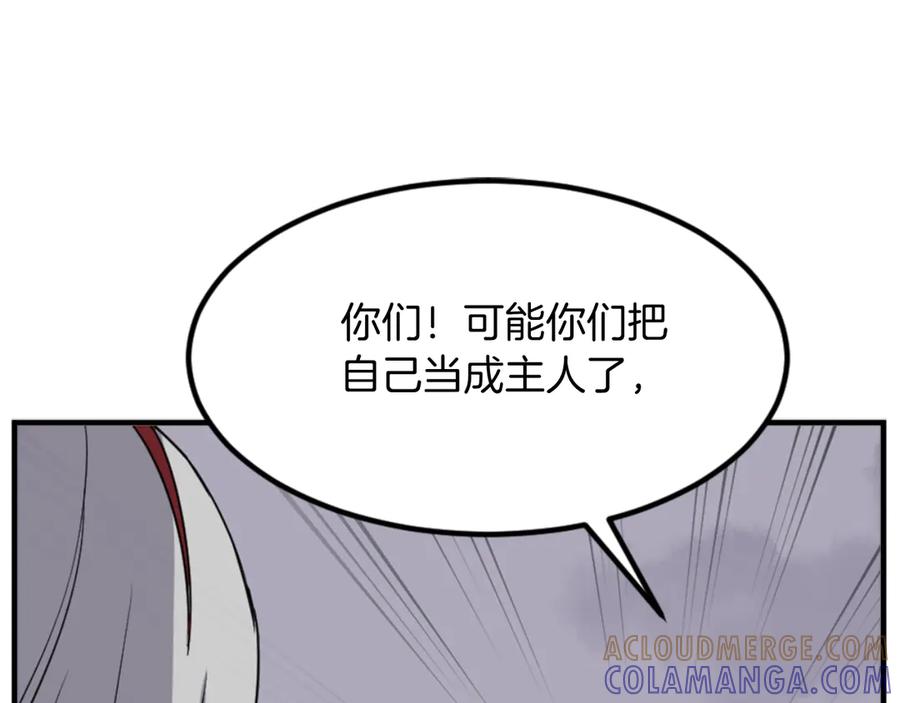 《重生不死尊》第147话 真实身份 第69页