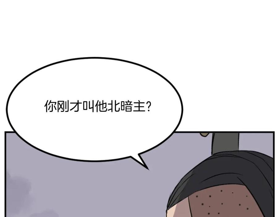 《重生不死尊》第147话 真实身份 第162页
