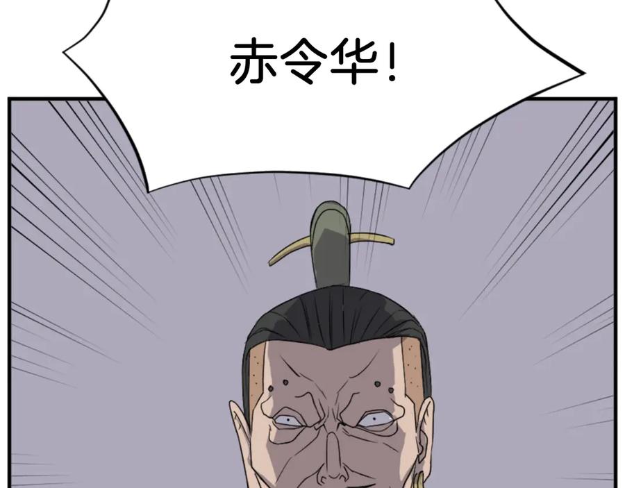 《重生不死尊》第147话 真实身份 第99页