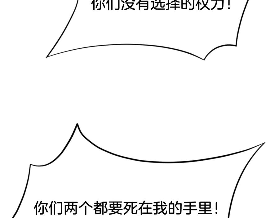 《重生不死尊》第147话 真实身份 第172页