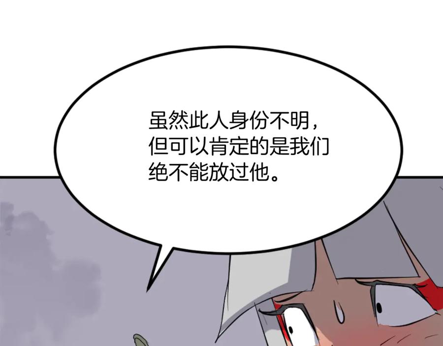 《重生不死尊》第147话 真实身份 第96页