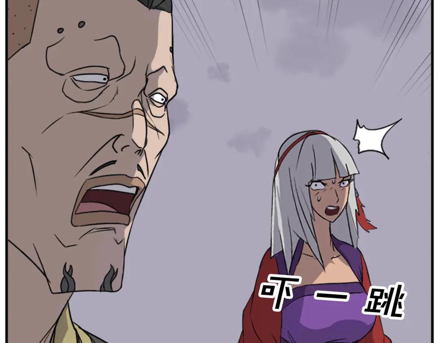 《重生不死尊》第147话 真实身份 第94页