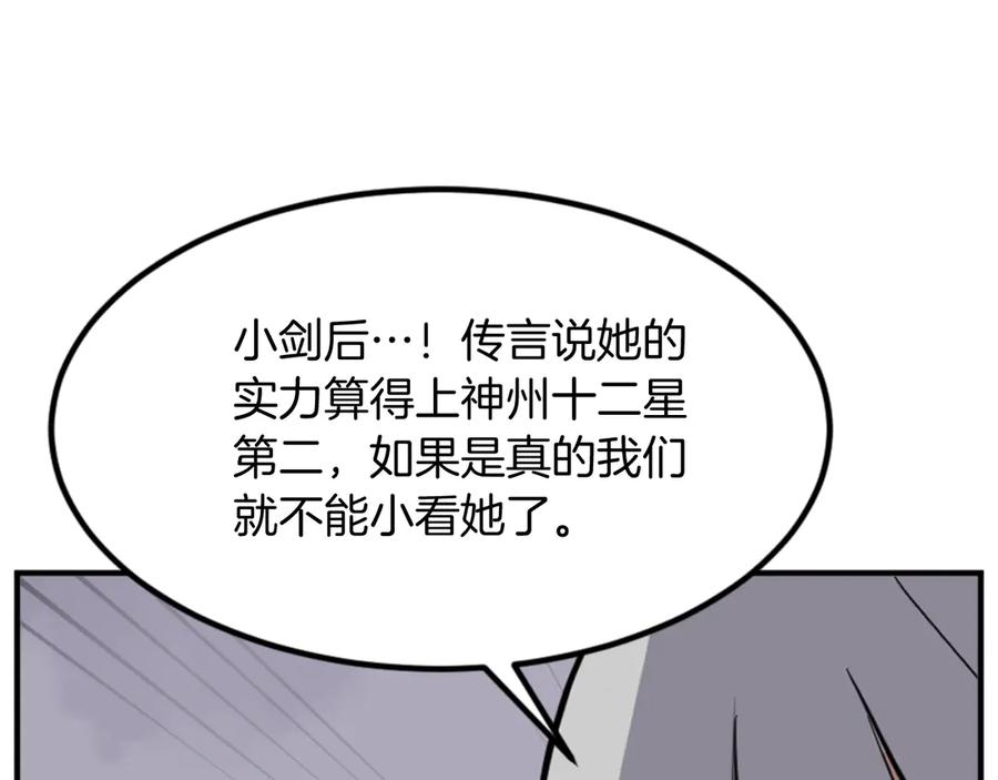 《重生不死尊》第147话 真实身份 第167页