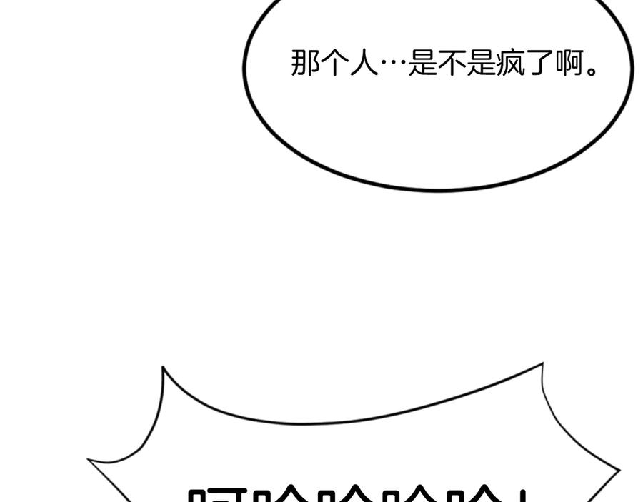 《重生不死尊》第147话 真实身份 第30页